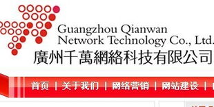 广州千万网络科技 创新驱动下的企业管理新范式